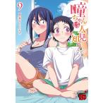 . Chan. человек видеть ..9/ лето море .. белка .