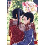 . Chan. человек видеть ..11/ лето море .. белка .