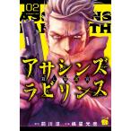 asasinz лабиринт .. магазин ..02/ передний река ./. звезда свет .