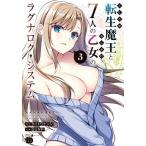 ko... вращение сырой Devil Kings .7 человек. . только .. женщина. Laguna rok* система 3/sa сахалинский таймень талон ji/GUNP