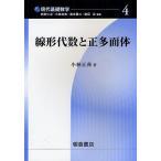  линия форма плата число . правильный много поверхность body / Kobayashi правильный .