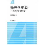  физика . мнение качество пункт динамика *. динамика /. холм правильный .