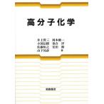 макромолекулярная химия / Inoue . три 
