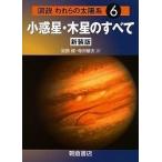  map мнение трещина .. солнце серия 6 новый оборудование версия / пара ../ храм .. Хара 