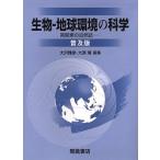  живое существо - земля окружающая среда. наука Minami Kanto. природа журнал распространение версия / большой .../ большой ..