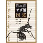  Япония производство есть вид иллюстрированная книга / храм гора ./ Kubota ./....