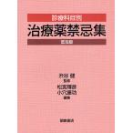  медицинская . глаз другой лекарство запрет . сборник распространение версия / Shibuya ./ сосна . блестящий ./ маленький дыра ..