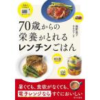 70�΂���̉h�{���Ƃ�郌���`�����͂� 5���łł���!/����Îq/�{�����q/���V�s