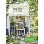  замечательный . орнамент . маленький двор рука .... подставка . сезон. цветок ./ чёрный рисовое поле Kentarou 
