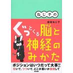  винт .. ....... нерв только ../ лес . винт .
