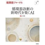  круговорот контейнер journal Vol.74no.1(2026)