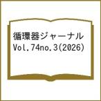  круговорот контейнер journal Vol.74no.3(2026)