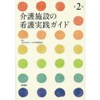 уход объект. уход практика гид / Япония уход ассоциация 