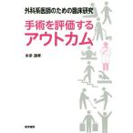  хирургия серия .. поэтому. . пол изучение рука .. оценка делать наружный cam / Honda через .