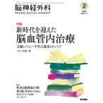 . нерв хирургия Vol.51No.2(2023-2)