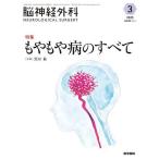 . нерв хирургия Vol.53No.3(2025-3)