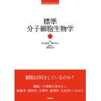  стандарт минут . маленький . биология / склон .. самец / Sakurai ../ склон .. самец 