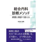  обобщенный внутри . диагностика mesodo болезнь история .... поймать / запад сидэ вода мир .