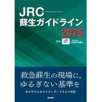 JRC�h���K�C�h���C�� 2025/���{�h�����c��