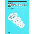 CD есть инспекция .. поэтому. английский язык no. 2 версия 