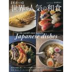 ���E�Ől�C�̘a�H �p���/�������R�q/���V�s