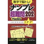  цифра ..tore! наан pre супер дефект .202 Hades/Conceptis