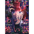  manga (манга) . читать действительно был .. рассказ .. осталось .~lif дождь ~/ бог приятный склон маленький снег 