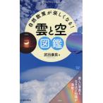 природа ... легко становится!.. пустой иллюстрированная книга / Takeda . мужчина 
