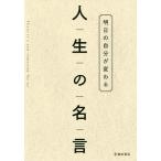  Akira день. собственный . меняется жизнь. название ./ Ikeda книжный магазин редактирование часть 