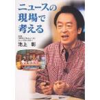  News. на месте мысль ./ Ikegami .