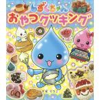 ����������񂨂�N�b�L���O/���ڂ��