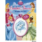 su... Princess / Disney * -тактный - Lee книжка * художник 