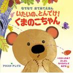 i хочет.,....!... . Chan .........../an ska *areps/ ребенок / книга с картинками 