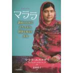malala образование поэтому . вставание, мир . изменение . девушка /malala*yusf The i/ Patricia *mako-mik/ дорога . love .