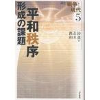  курс война . настоящее время 5/ Watanabe ./ мир рисовое поле .
