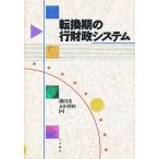  преобразование период. line состояние . система / ширина рисовое поле ./. гора выгода мир 