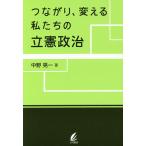  соединение, поменять мы. .. политика / средний .. один 