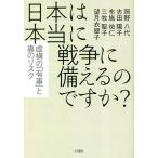  Япония. действительно война . обеспечивать ..??. конструкция. [ иметь .]. подлинный. белка k/ холм .. плата /. рисовое поле ../ ткань ...
