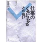  работа. ....... битва ./ Sato Kazuo 