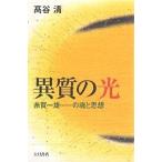  необычность качество. свет нить . один самец. душа . мысль / высота . Kiyoshi 