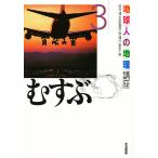  человек с земли. география курс 3/ рисовое поле плата ./ Kobayashi .