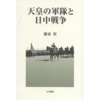  небо .. армия . день средний война / Fujiwara .