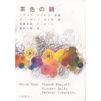  чай цвет. утро / Frank *pavurof/ высота .../ vi n цент *gyaro