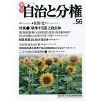  сезон . самоуправление . минут право no.56(2014 лето )/ самоуправление . полосный * местное самоуправление проблема изучение механизм 