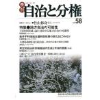  сезон . самоуправление . минут право no.58(2015 зима )/ самоуправление . полосный * местное самоуправление проблема изучение механизм 