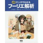 .. manga (манга) . понимать f-lie../ Shibuya дорога самец /.....