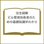 ( предварительный заказ ) совершенно иллюстрация Bill управление инженер поэтому. основа знания ....