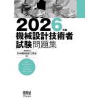  механизм проект инженер экзамен рабочая тетрадь 2026 год версия / Япония механизм проект промышленность .