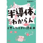  половина проводник,maji. из ..... время . читать книга@/ Akita оригинальный один 