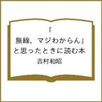 ( предварительный заказ )[ беспроводной,maji. из .].... время . читать книга@/ Yoshimura мир .